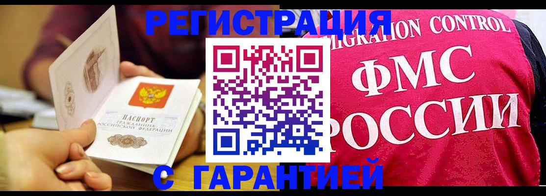 прописка в квартире в Соль-Илецке