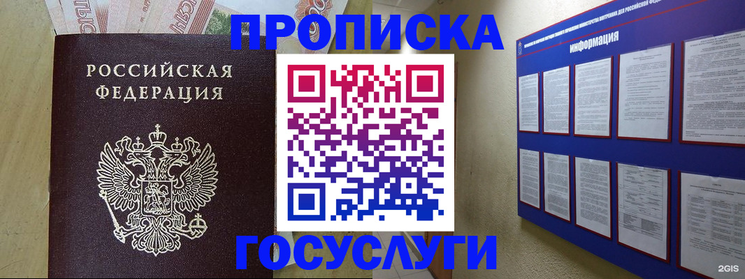 регистрация в Соль-Илецке